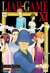 Liar Game T11