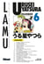 Urusei Yatsura - Tome 06