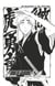 Bleach - T21 - Chapitre 180 - Something in The Aftermath