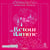 Retour de flamme - Tome 1 de la série Legacy - Par l'autrice de la saga Fourth Wing - Legacy 1