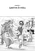 One Piece édition originale - Chapitre 17 - Question de niveau