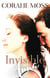 Invisible Anna