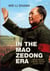In the Mao Zedong era - Memories from China 1949-1976