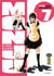 Monju, au service de la justice - Tome 7