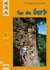 Roc du Gorb - escalades en Aveyron