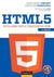 HTML5 - 2e éd. - De la page web à l'application web