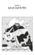 One Piece édition originale - Chapitre 14 - Sur un coup de tête !