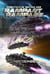 Righteous Reign Episode III Rampant Rampage - Righteous Reign, #2