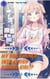 My Dog Turned Into a High School Girl?! - My dog turned into a high school girl!?, #1