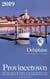 Provincetown - The Delaplaine 2019 Long Weekend Guide - Long Weekend Guides
