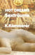 Hot Dreams - Sexträume
