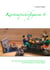 Kartenspielerfiguren 4 - Der vierte Band zu ungewöhnlichen Sammelobjekten mit Hinwendung zum Thema Spielen