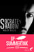 Socrate's shadow