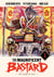 The Magnificent Bastard 1 - The Legend of Keiji