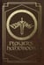 Eldarlands LARP Player's Handbook