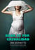 Nada es por Casualidad - Zibia Gasparetto & Lucius