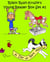 Robin Rush-Kruzik's Young Reader Box Set #1