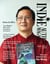 Indie Author Magazine Featuring Tao Wong - Indie Author Magazine, #14