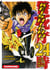 Keishicho 24 - Les flics de la mort - Tome 02