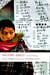 Factory Girls - From Village to City in a Changing China