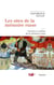 Les sites de la mémoire russe, tome 2 - Histoire et mythes de la mémoire russe
