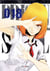 Prison school T18