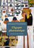 L'Egypte pharaonique - 2e éd. - Histoire, société, culture