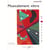 Musicalement vôtre Volume 1 - Méthode formation musicale - cycle 1