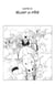 One Piece édition originale - Chapitre 231 - Bellamy la hyène
