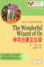 The Wonderful Wizard of Oz ??????? (ESL/EFL ???????) - ??????????(?????????????)???, #15