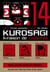 Kurosagi T14 - Livraison de cadavres