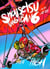Shousetsu Bang*Bang 79: When on High