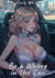 Be a Whore in the Car - Sexy Erotic Stories for Adults Illustrated with Hentai Pictures
