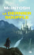 Le Dernier Souffle, T3 : L'Âme