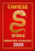 Snake Chinese Horoscope 2025 - Chinese Horoscopes & Astrology Secrets for 2025, #6