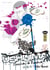 Ushijima, l'usurier de l'ombre - Tome 5