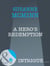 A Hero's Redemption
