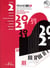 Piano 20-21 vol.2 (+ CD) - partition Piano