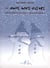 Duos hors-pistes (12) - partition flûte