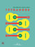 Tétrandre - partition 4 guitares