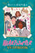 The Heartstopper Yearbook - The phenomenal graphic novel series, also on Netflix!