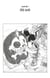 One Piece édition originale - Chapitre 07 - Des amis