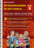 Keyboardlernen in der Familie (Stufe 3) - Der Keyboardkurs für das Selbststudium zu Hause - Keyboardspielen in und mit der ganzen Familie