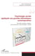 Psychologie sociale appliquée aux grandes thématiques contemporaines - Sécurité routière, religion, environnement, discrimination, travail