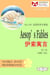 Aesop’s Fables: ???? (ESL/EFL ???????) - ??????????(?????????????)???, #11