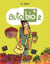 Auto Bio (Tome 2)
