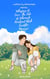"Whispers of Love: The Tale of Johnmark Peniel and Alish Sweetlin Mariya" - 1, #1