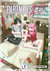 Partners 2.0 - Tome 1