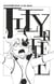 Bleach - T42 - Chapitre 360 - Shock of the Queen
