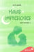 Malas impresiones (Siete noches 1)